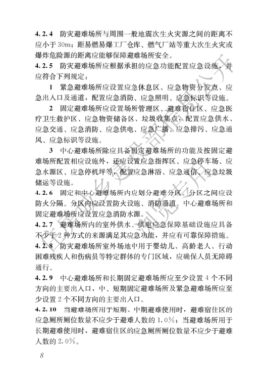 GB 55028-2022 特殊設(shè)施工程項(xiàng)目規(guī)范_10.png